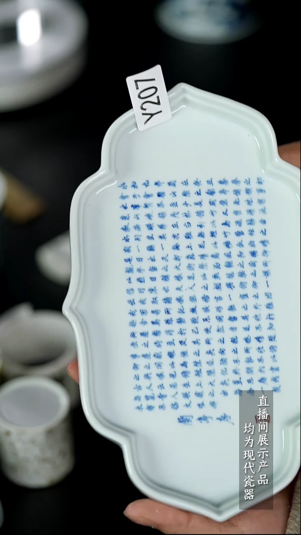 Y207诚意十足的直播间 茶具