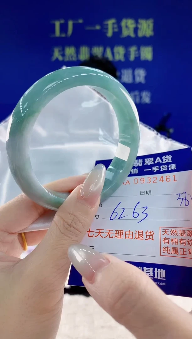 未镶嵌手镯翡翠61天然翡翠A货