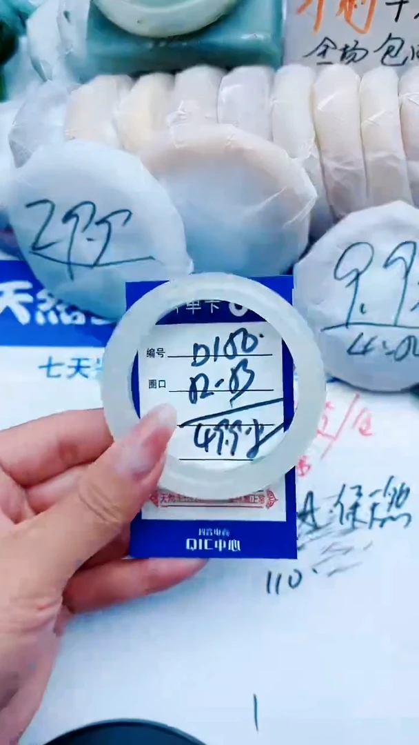 石英质玉手镯未镶嵌D150+52-53