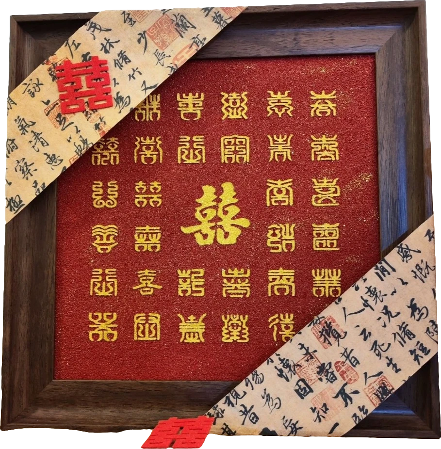 百喜图肌理画结婚礼物送新娘闺蜜新婚订婚手工成品百喜图婚房喜庆