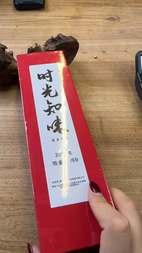 线香25号 时光知味 200克