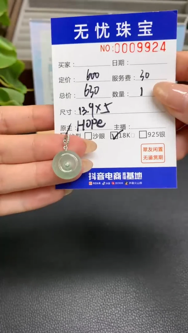 定制翡翠18K金镶嵌g****kA548