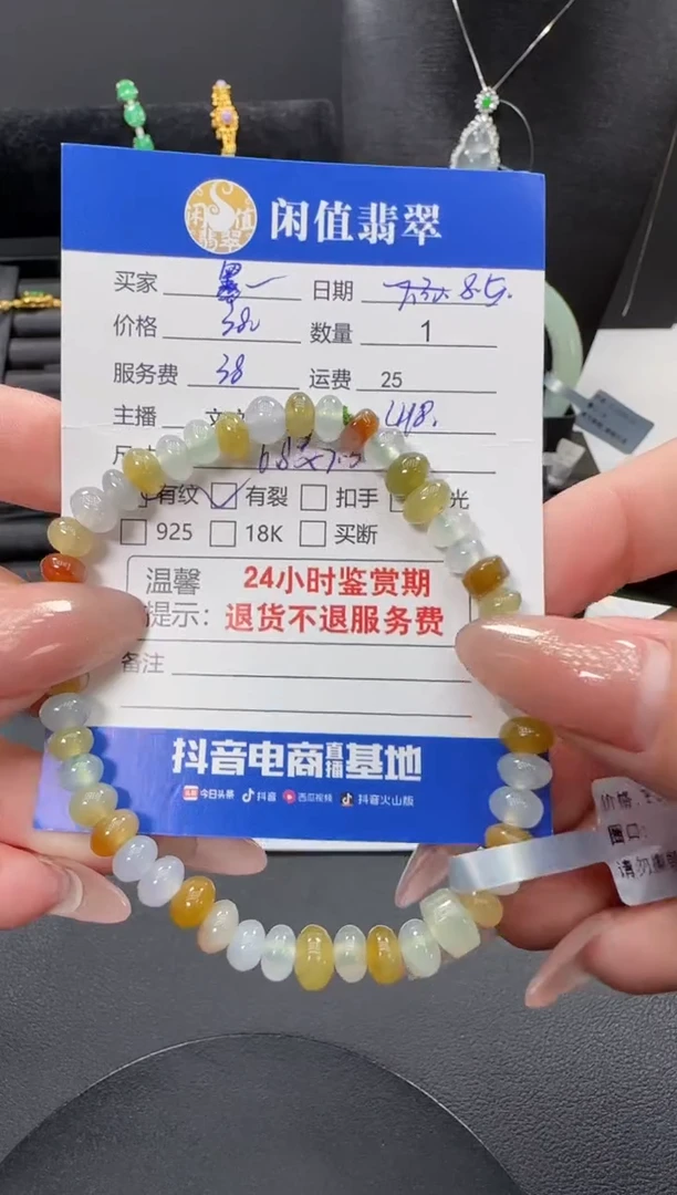 未镶嵌手链翡翠墨*翡翠珠串