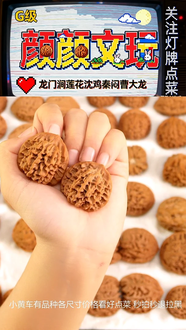 把件文玩核桃划39.7秦闷