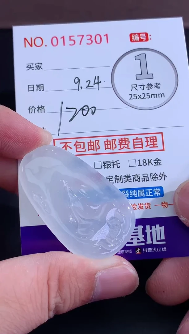 颈饰未镶嵌翡翠毛*鱼天然缅甸A货翡翠