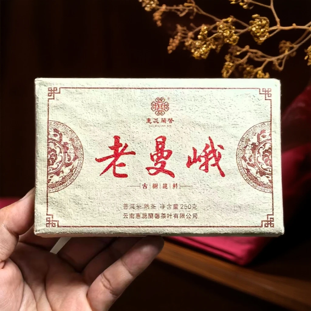 【二姐】老曼峨-2017年春-普洱茶（熟茶）-250克砖（12月26日）