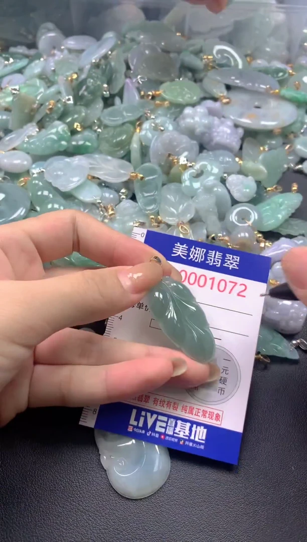 颈饰未镶嵌翡翠1072