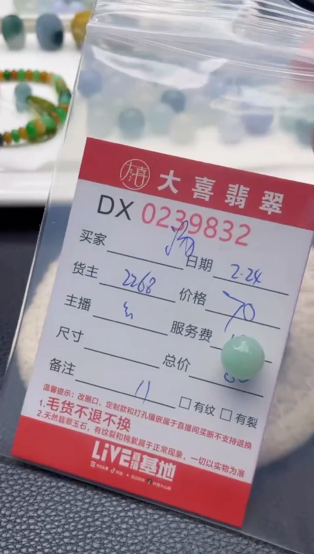 【闪购商品】定制翡翠未镶嵌珠子