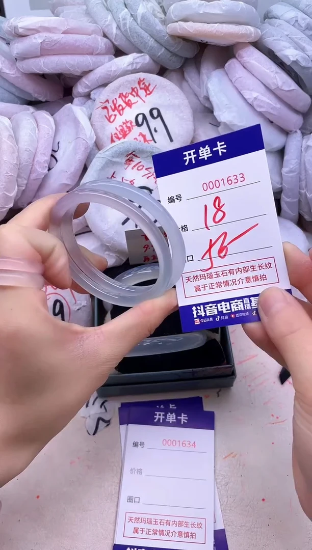 玛瑙/玉髓手镯未镶嵌1633