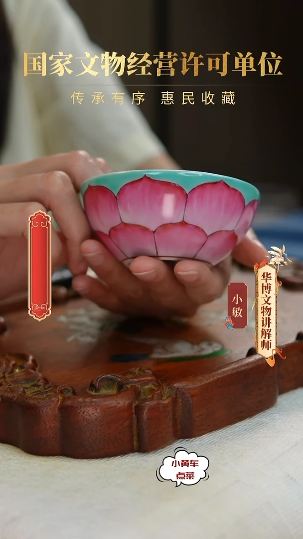 清杯747粉彩莲瓣纹卧足杯