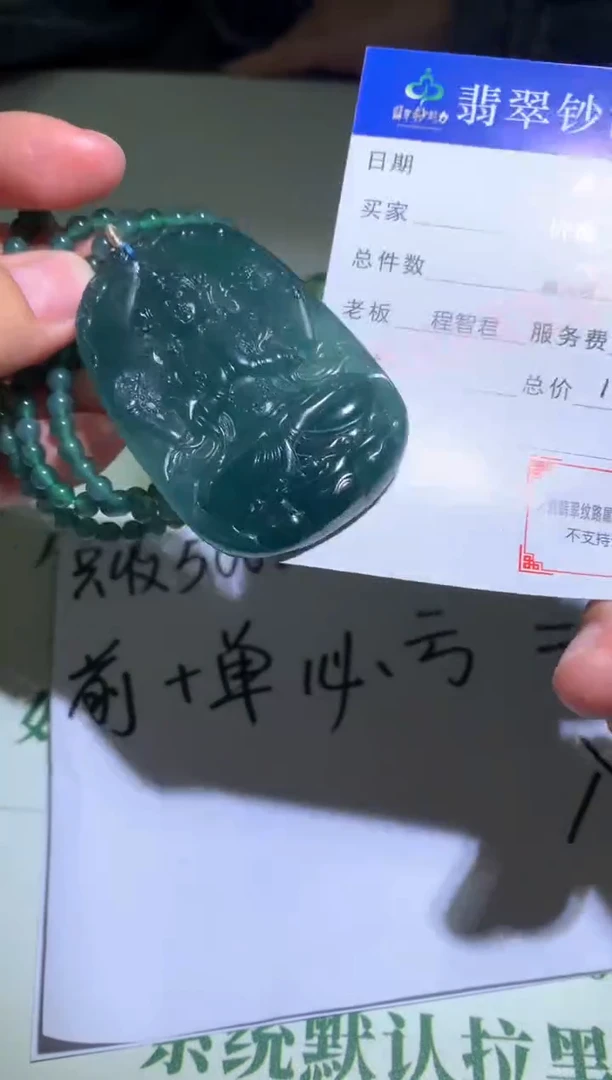 未镶嵌定制翡翠毛货-不退不换