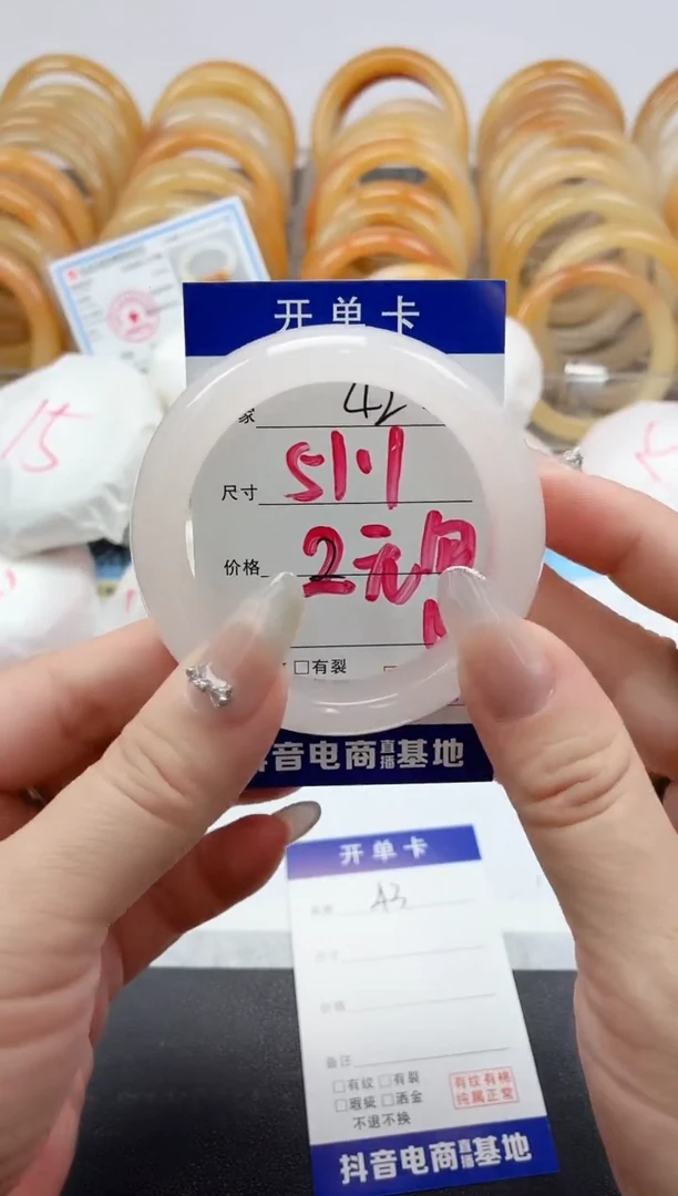 石英质玉手镯未镶嵌43/60.6