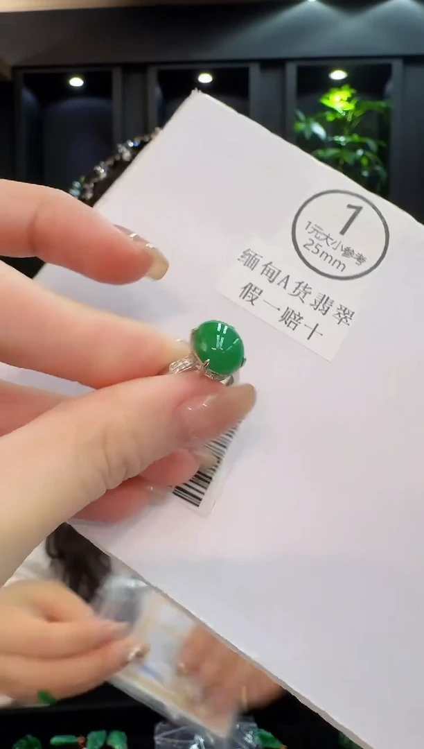 未镶嵌戒指翡翠 缅料A货/支持复检/一件