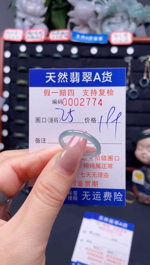 翡翠戒指未镶嵌25*2774