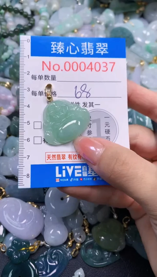 吊坠(不含链)未镶嵌翡翠4037
