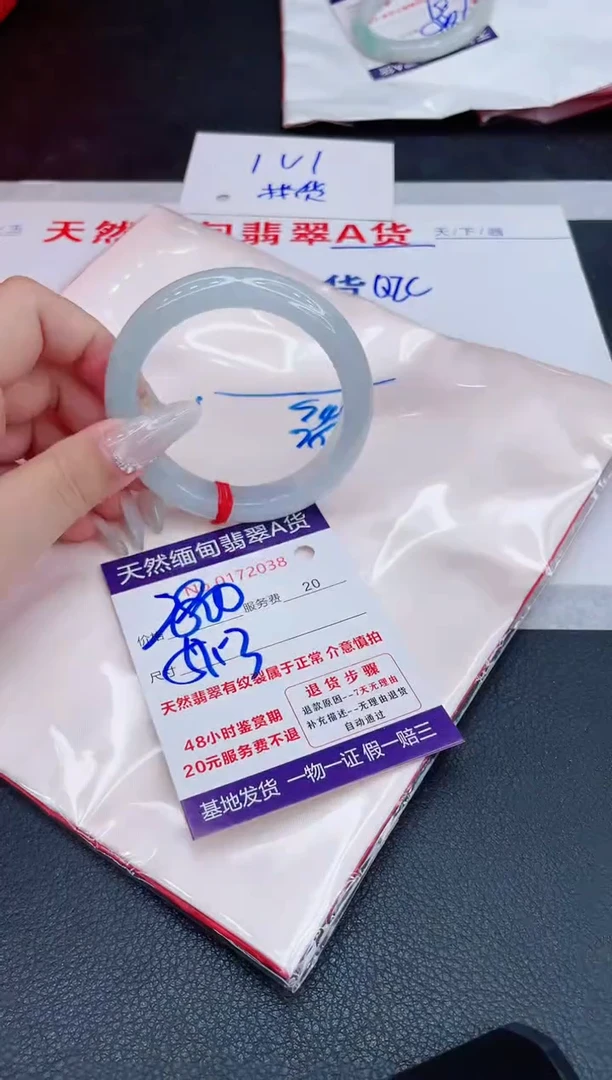 未镶嵌手镯翡翠1880.00000