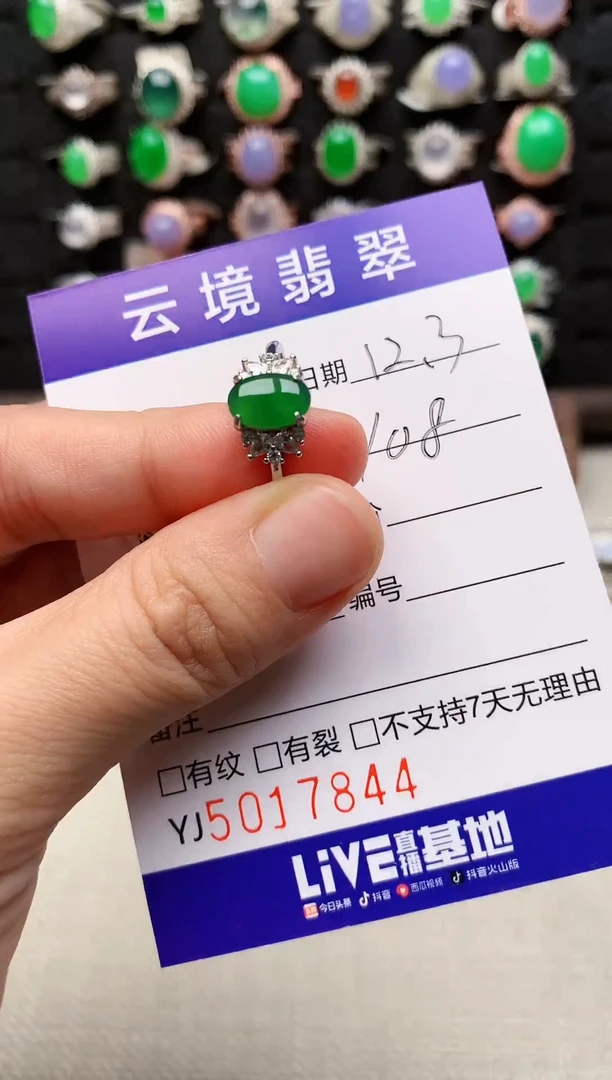 银S925镶嵌戒指翡翠7844