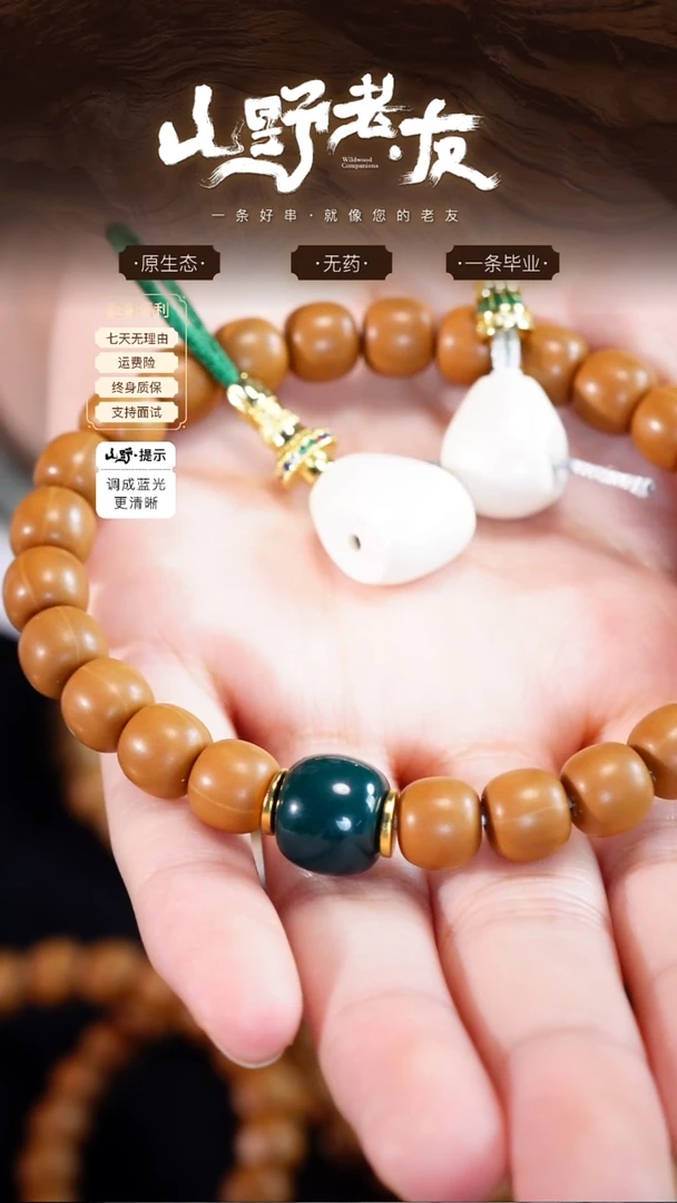 把件猴头核桃?****?91  全品108，配大猛犸