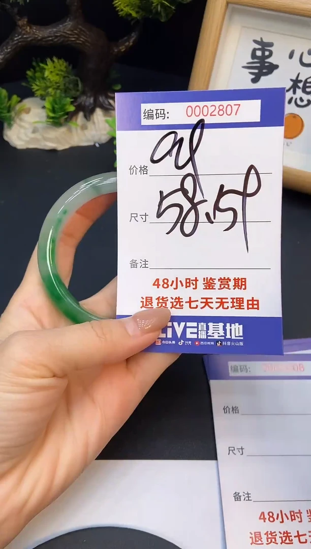 未镶嵌手镯翡翠0002807
