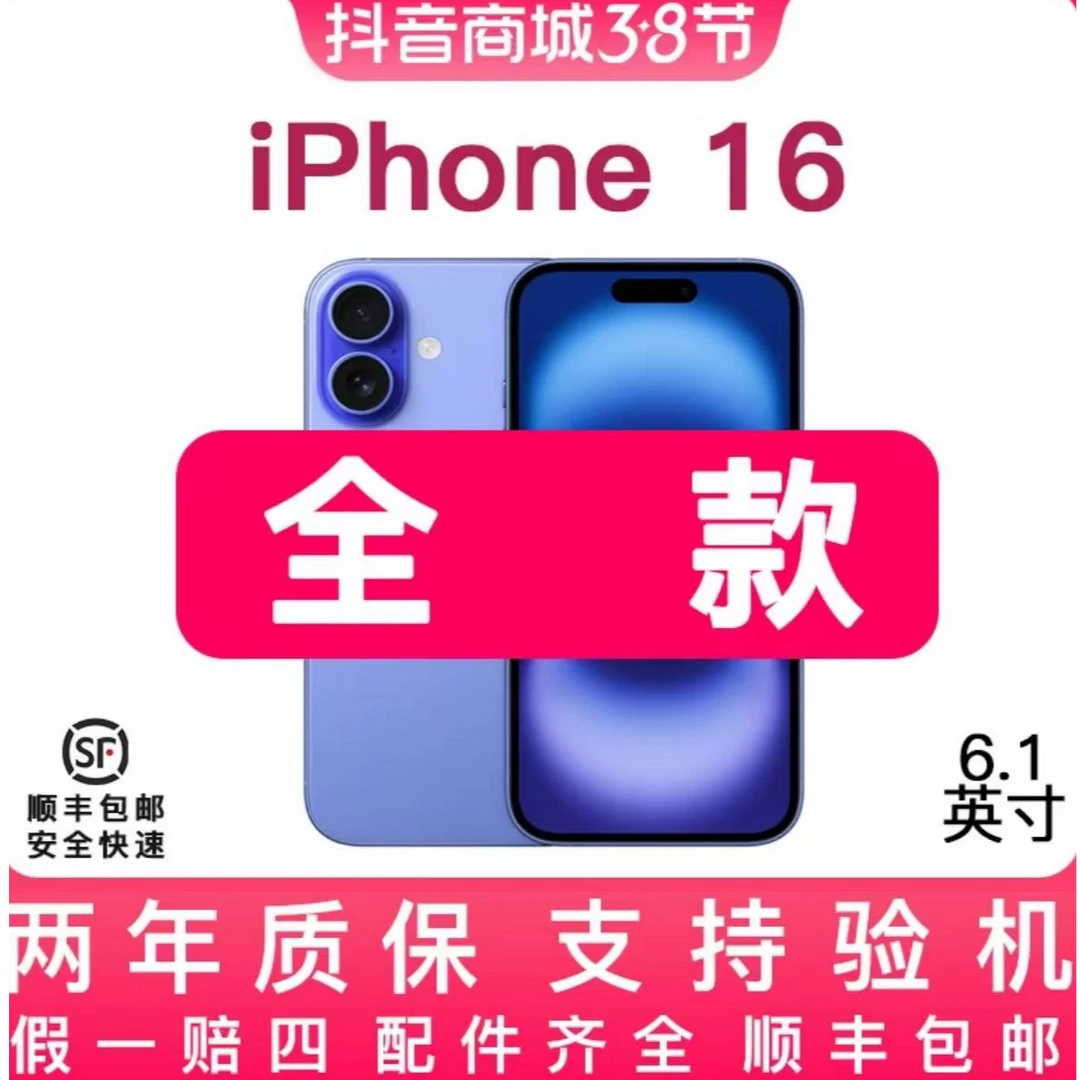 95新 Apple/苹果 二手国行正品16手机全网通双卡
