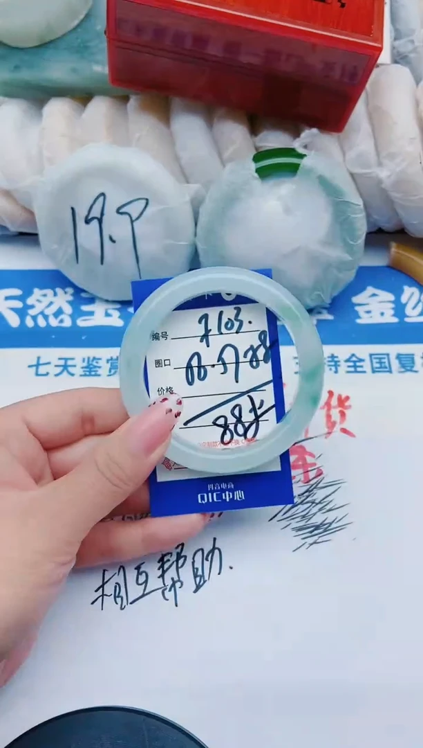 未镶嵌手镯石英质玉F103+56-57