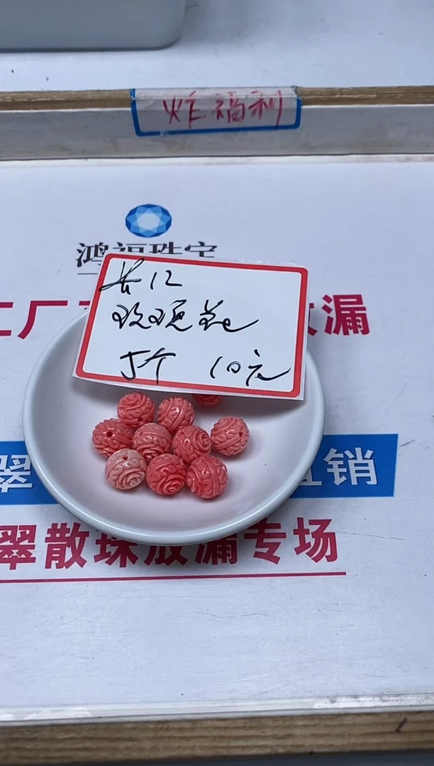 【闪购商品】拼合珍珠（马贝珠）散珠未镶嵌B643女 皇贝 玫瑰 5个10元