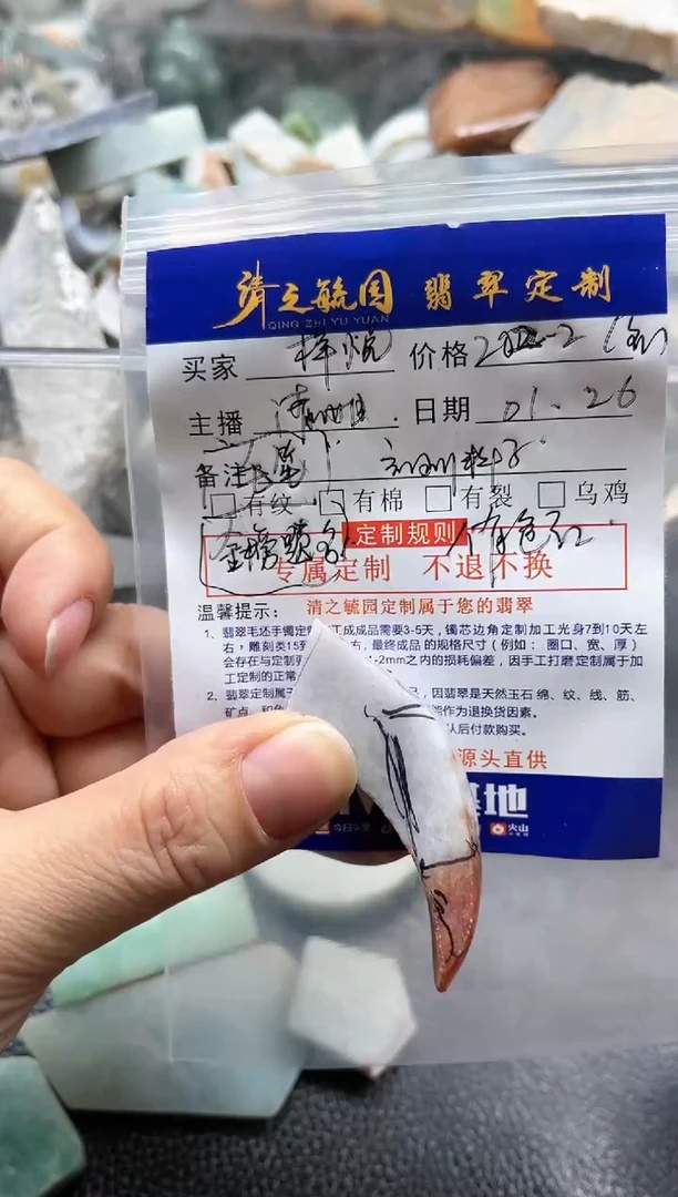 【闪购商品】定制翡翠未镶嵌金榜题名