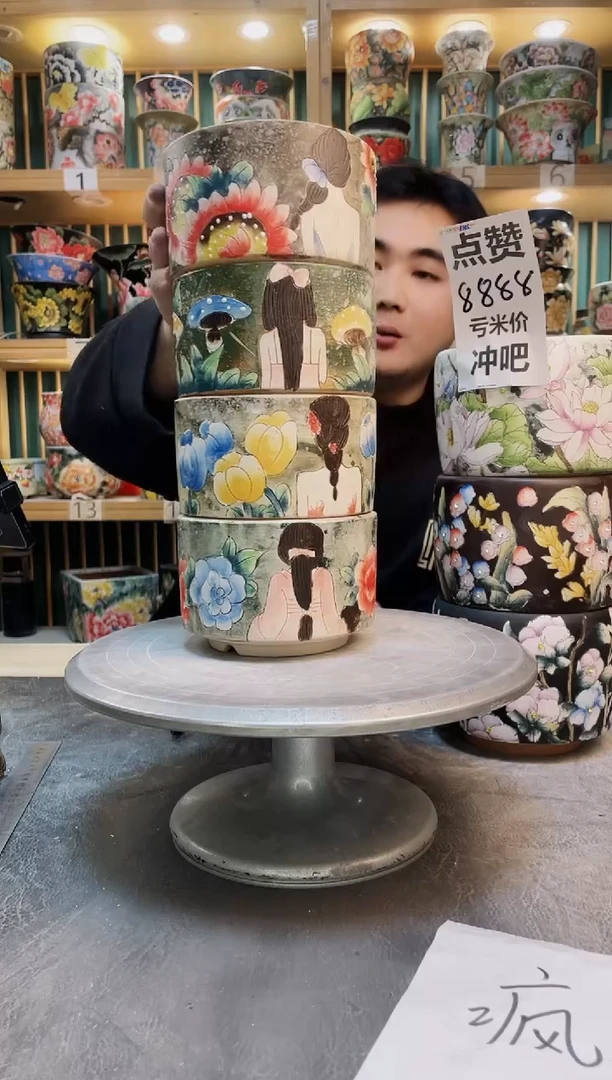 瓷片默认微瑕一物一拍1126-037-4个