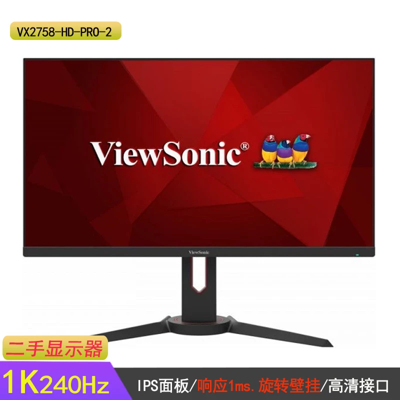 9新 ViewSonic/优派 27寸1K240赫兹直屏无边框办公台式旋转显示屏