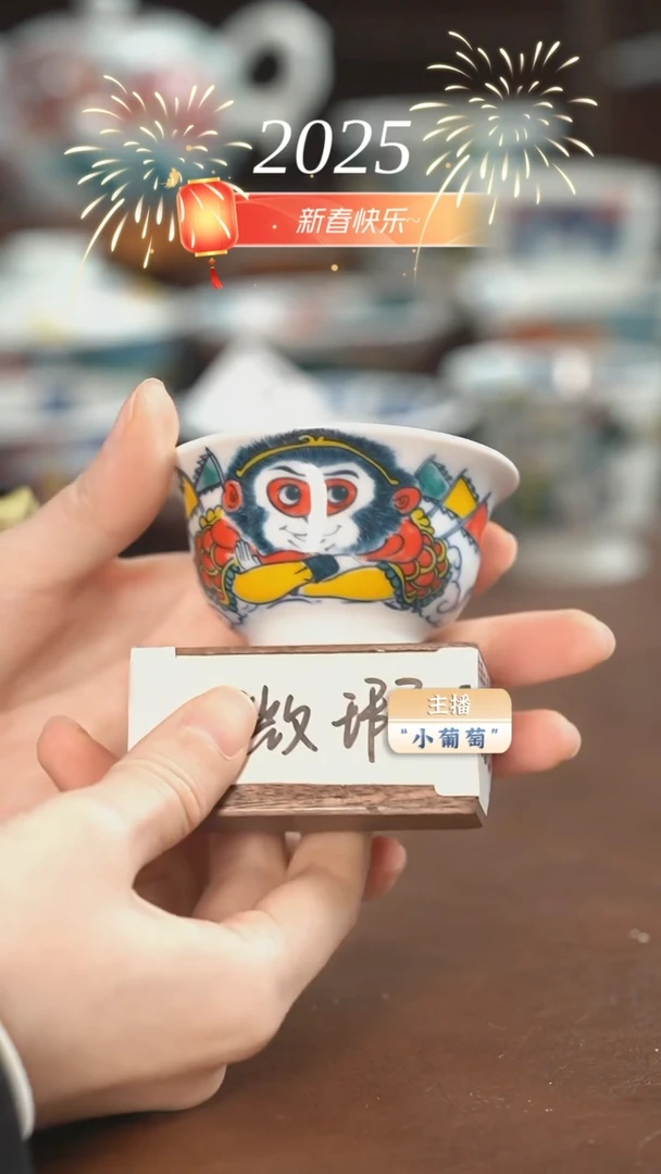 【闪购商品】昨明 悟空压手杯（微瑕福利）