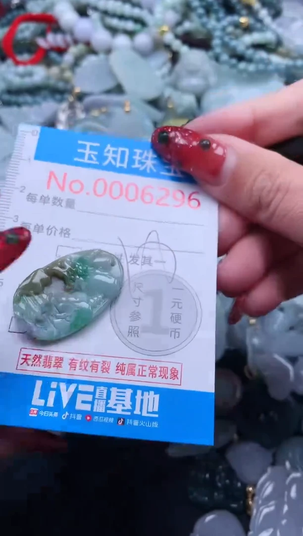 【闪购商品】翡翠吊坠(不含链)未镶嵌6296