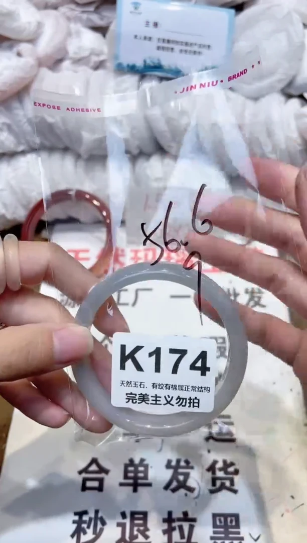 手镯玛瑙/玉髓未镶嵌56
