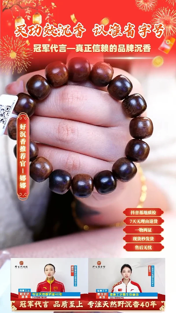 【闪购商品】沉香手串越南芽庄糖心玉化紫奇老料1.4单圈