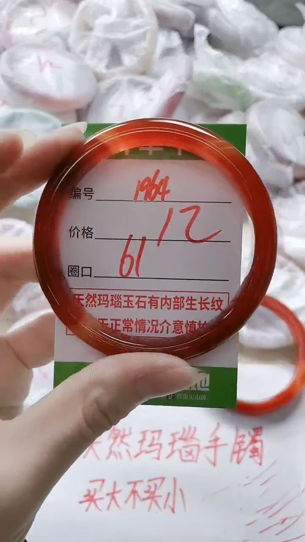【闪购商品】玛瑙/玉髓手镯未镶嵌1964