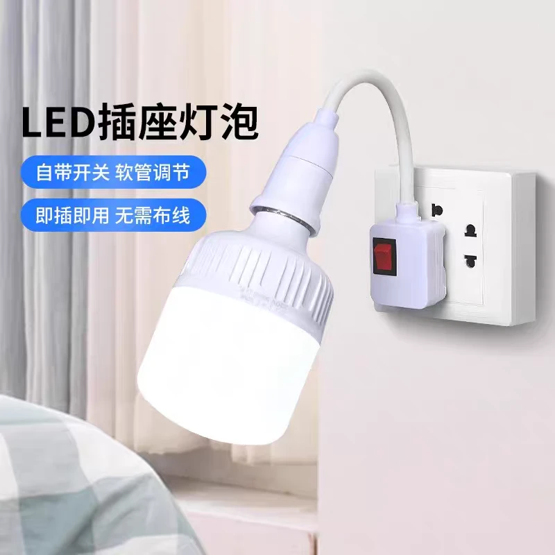e27螺口灯座带插头插座式万向节能灯口开关灯头座小夜灯替换智能