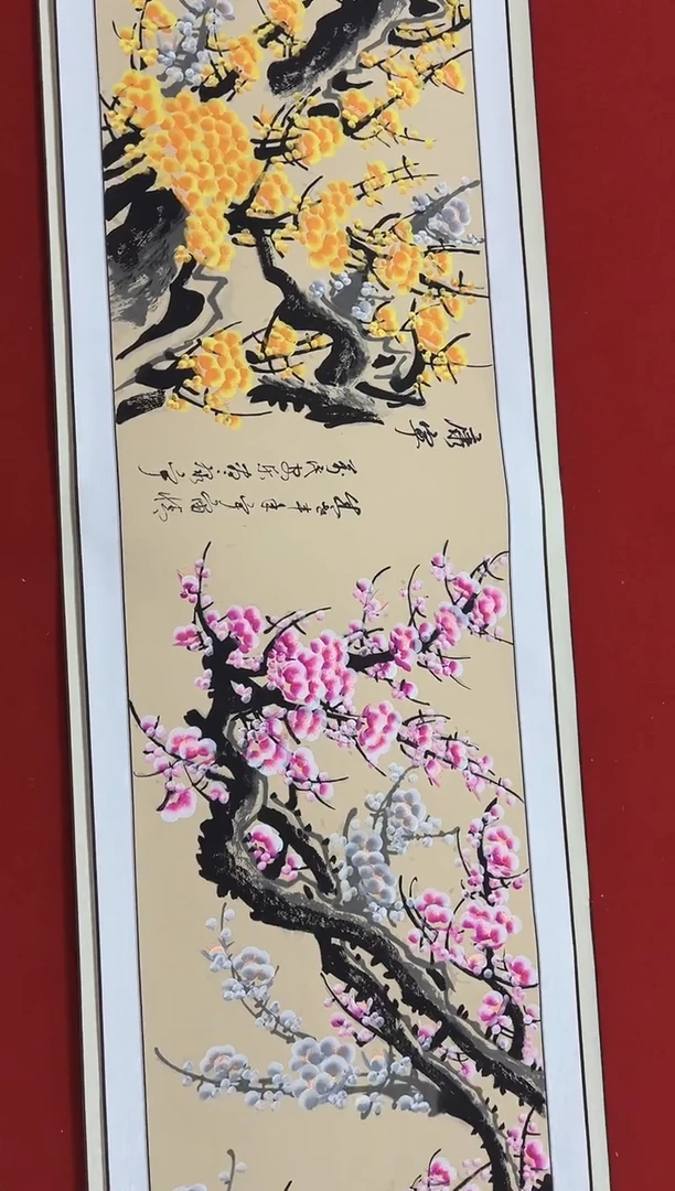 国画梅迎百福 齐一志老师