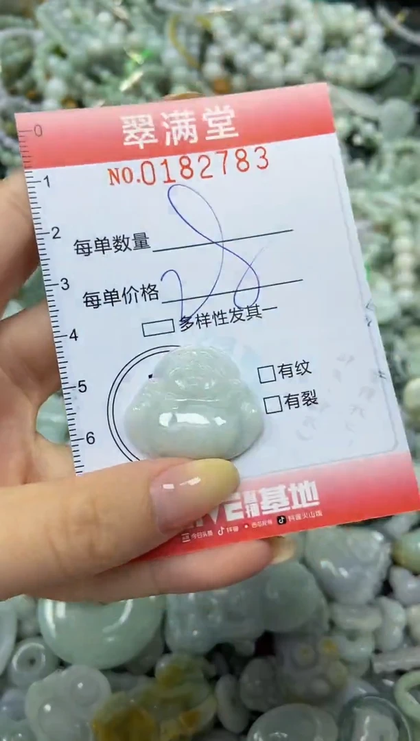 颈饰未镶嵌翡翠闪购0182783