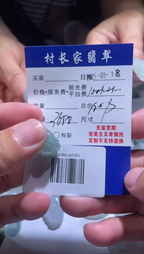 未镶嵌定制翡翠1053910808