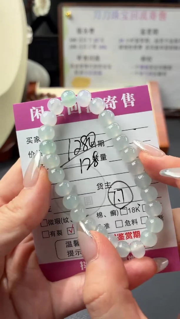未镶嵌手串翡翠00000950
