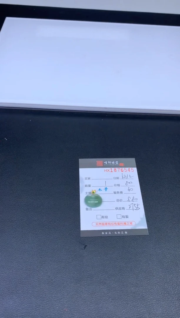 未镶嵌挂件翡翠哈轩 挂件1