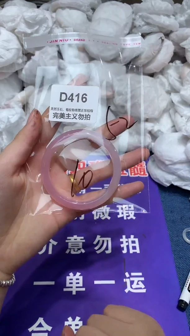 玛瑙/玉髓手镯未镶嵌52