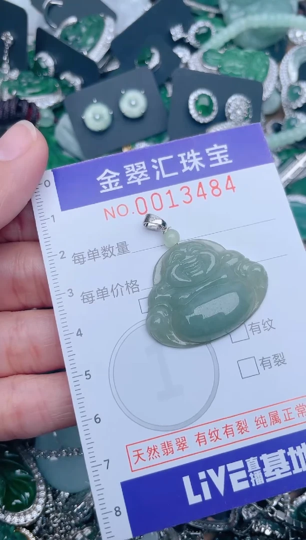 【闪购商品】翡翠颈饰未镶嵌13484...1