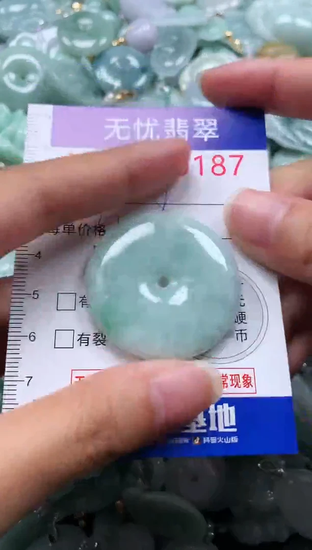 颈饰未镶嵌翡翠9187
