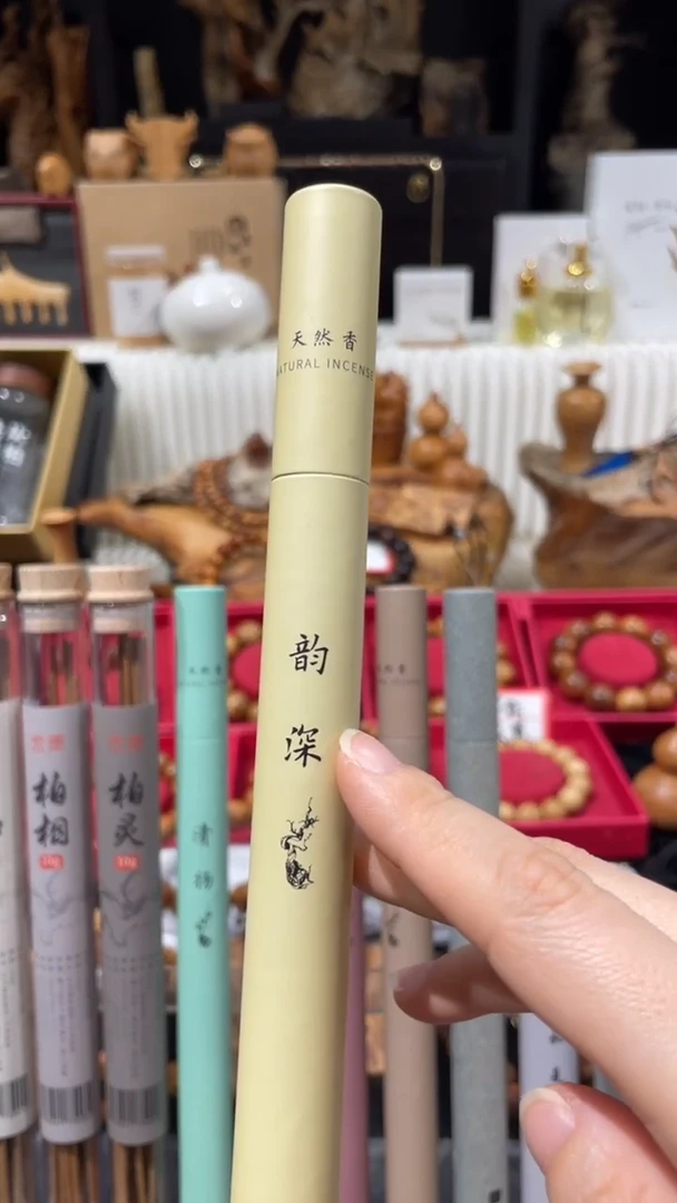 崖柏韵深每天用合香线香