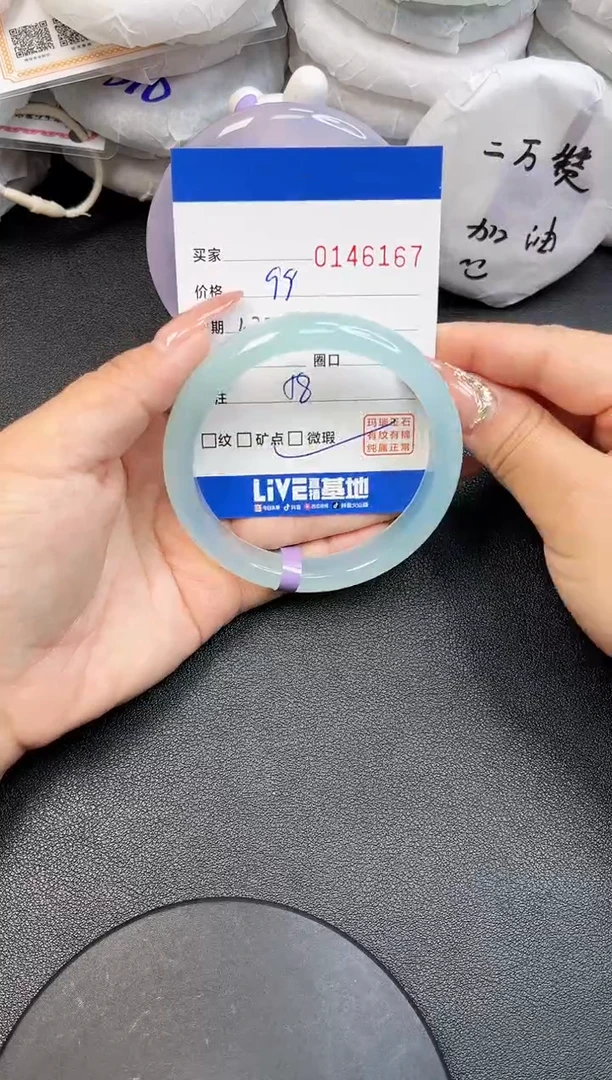 【闪购商品】玛瑙/玉髓手镯未镶嵌6167