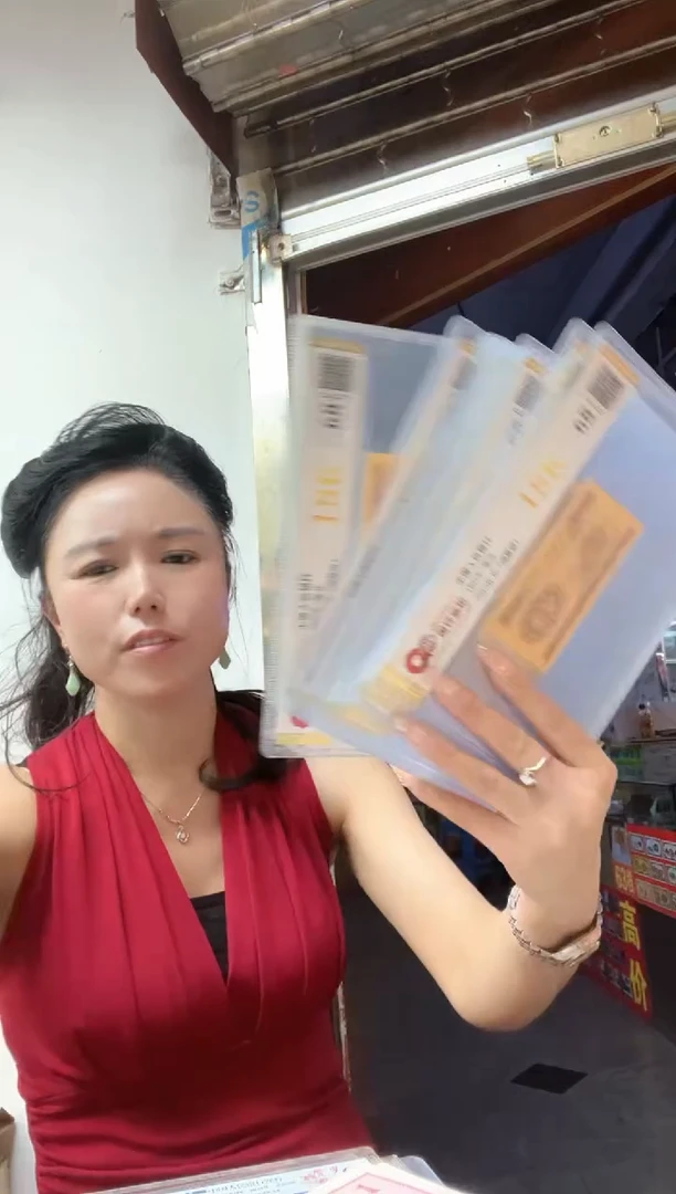 壹分 18K 福利 单张，号码随机