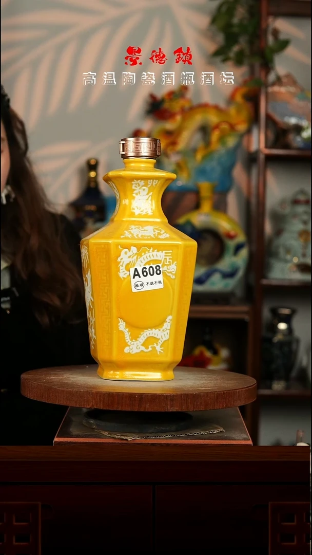 景德镇垚晶陶瓷微瑕4斤A608