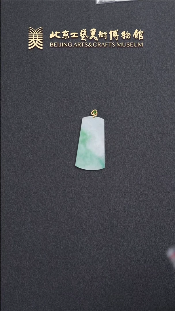 翡翠挂件18K金镶嵌B0530GMD170无事牌