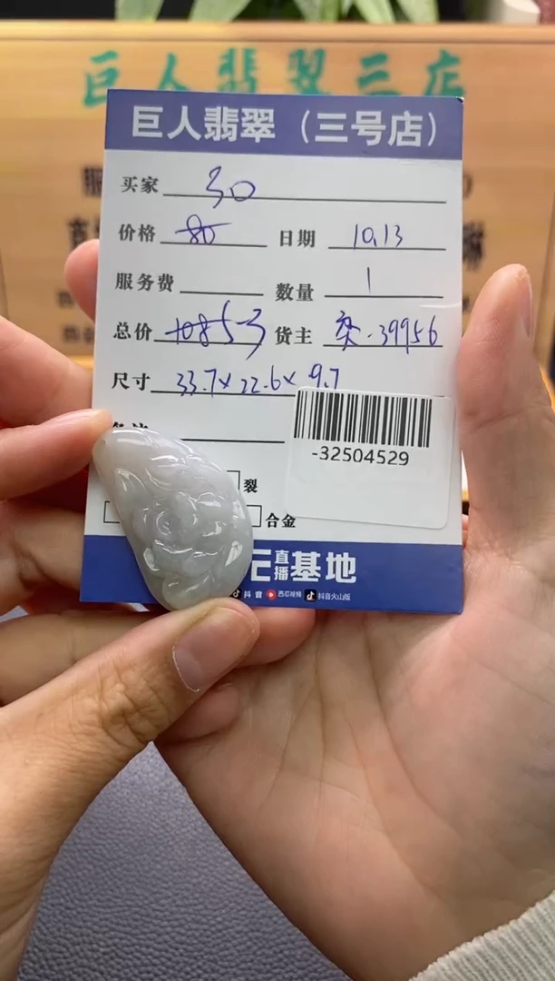 颈饰未镶嵌翡翠多人-32504529