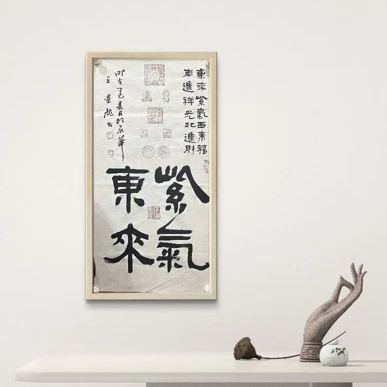 王景龙 纯手绘【紫气东来】90CM*50CM宣纸书法作品